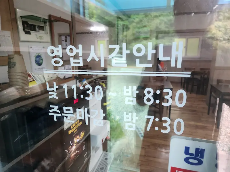 영업시간 안내