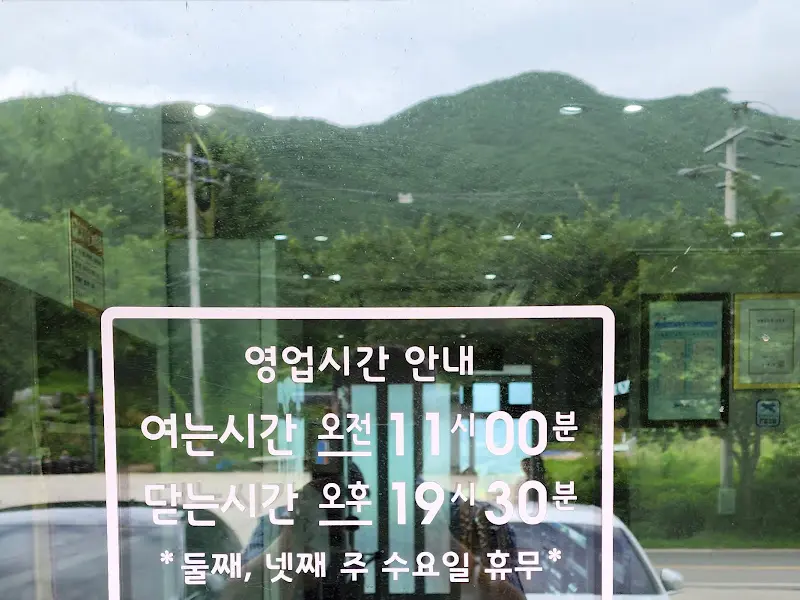 강남가든 영업시간 안내