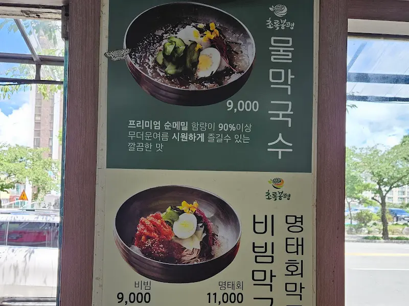 메뉴 안내