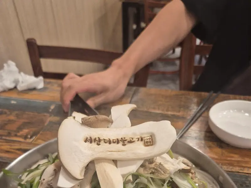 버섯 자르는 모습