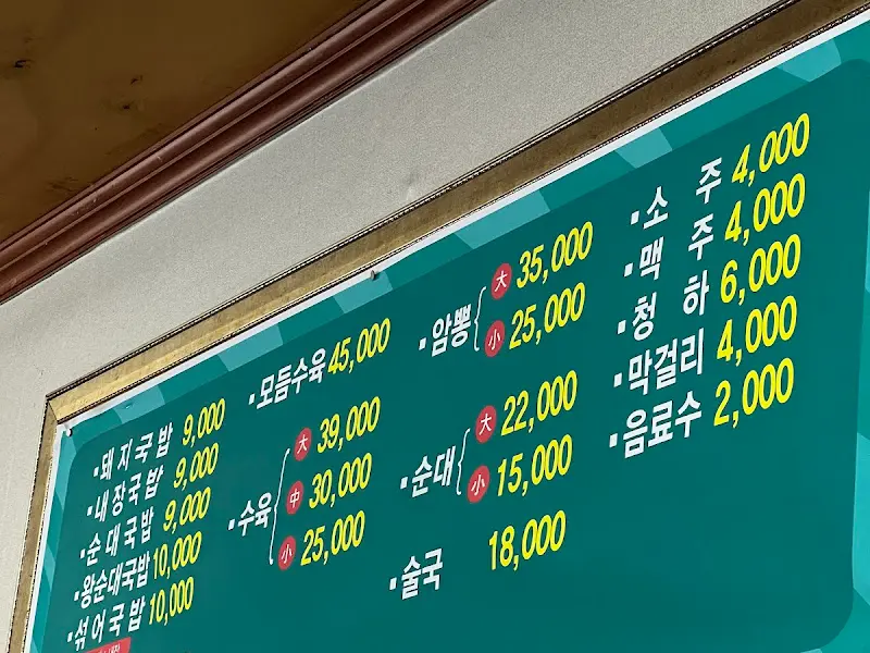 메뉴 가격표