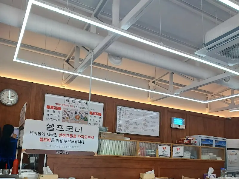 깔끔한 식당 내부