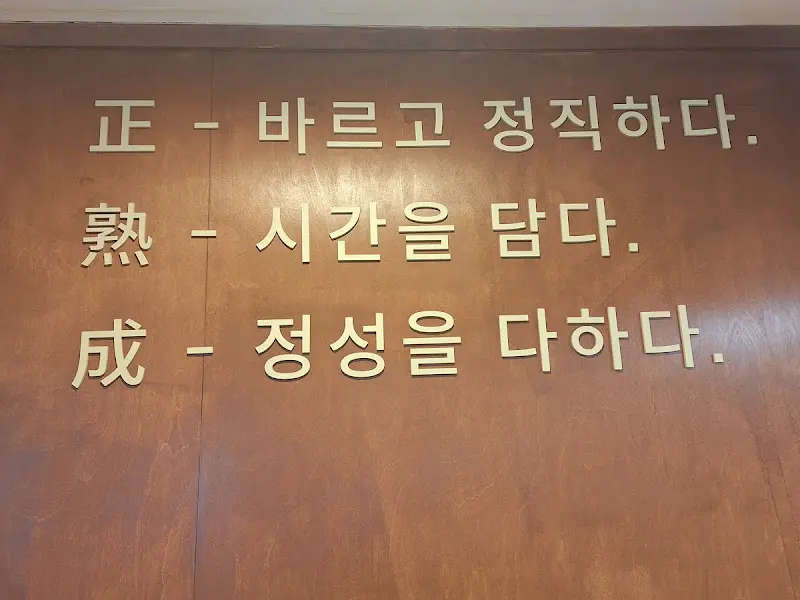 정숙성 내부 인테리어