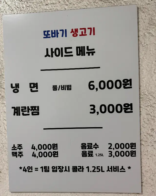 사이드 메뉴