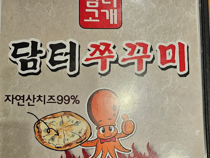 메뉴 캐릭터