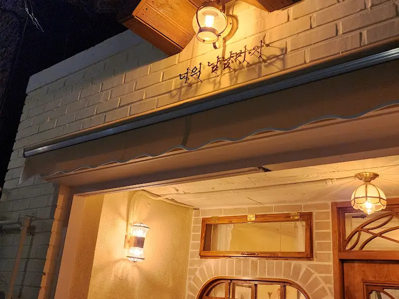 저녁의 너의냠냠버거