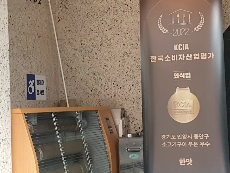 다양한 수상 경력을 자랑하는 '한 맛'