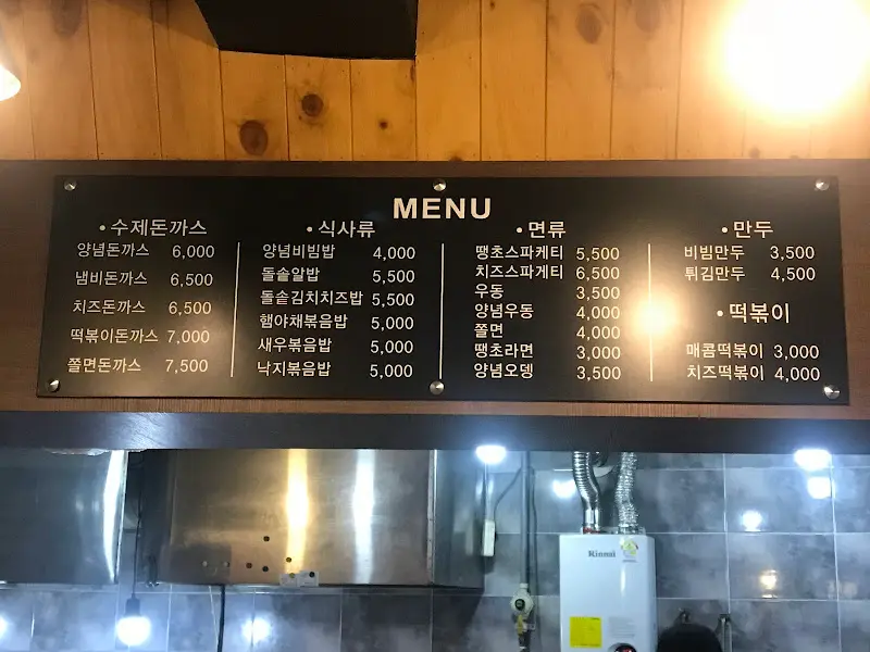 빨간지붕 냄비돈까스 메뉴