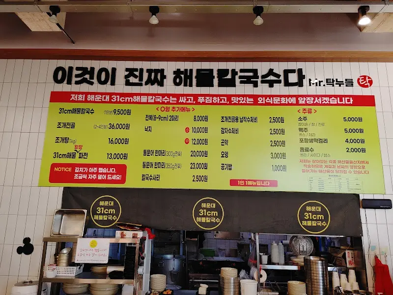 메뉴 가격표 사진