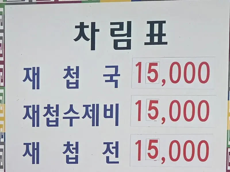 가격 정보