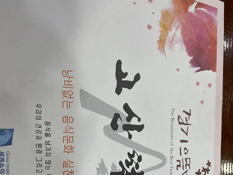 고산 떡갈비 소개