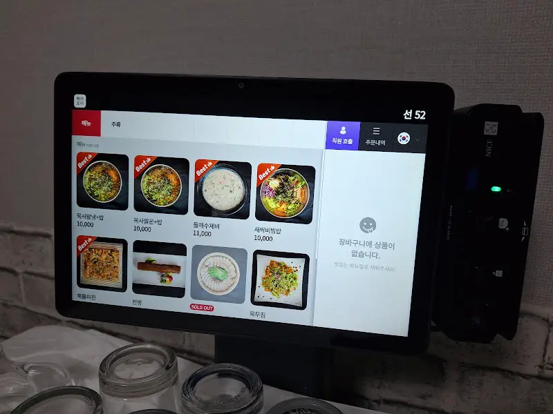 키오스크 메뉴판