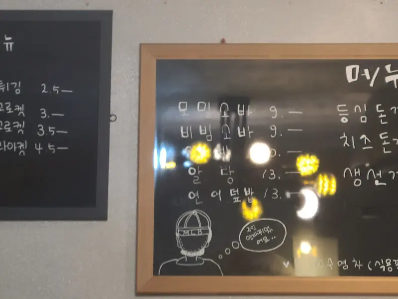 계절향기 메밀소바 메뉴판