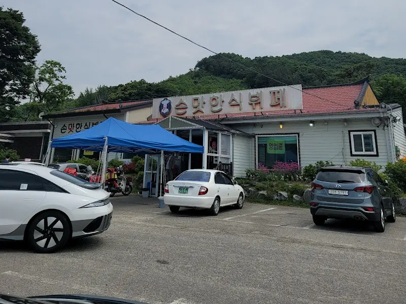 식당 건물 앞 주차장의 모습