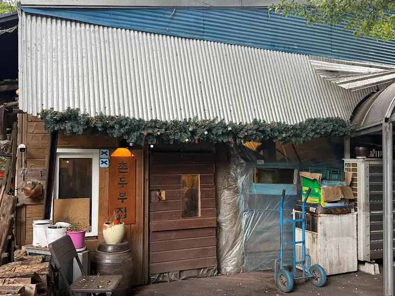 정겨운 가게 외관