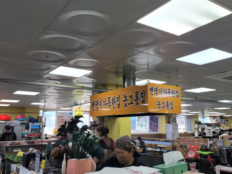 놋그릇집 간판이 걸려있는 식당 내부