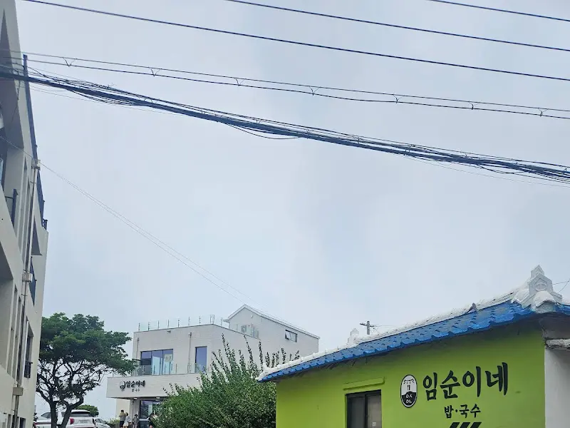 임순이네밥집 간판