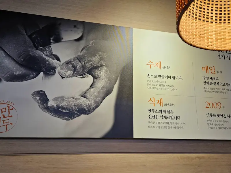 만두 빚는 모습