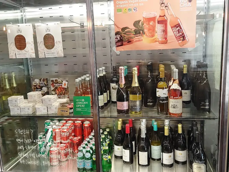 다양한 종류의 와인이 진열된 와인 냉장고