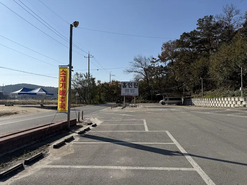 홀인원 쌈밥 간판