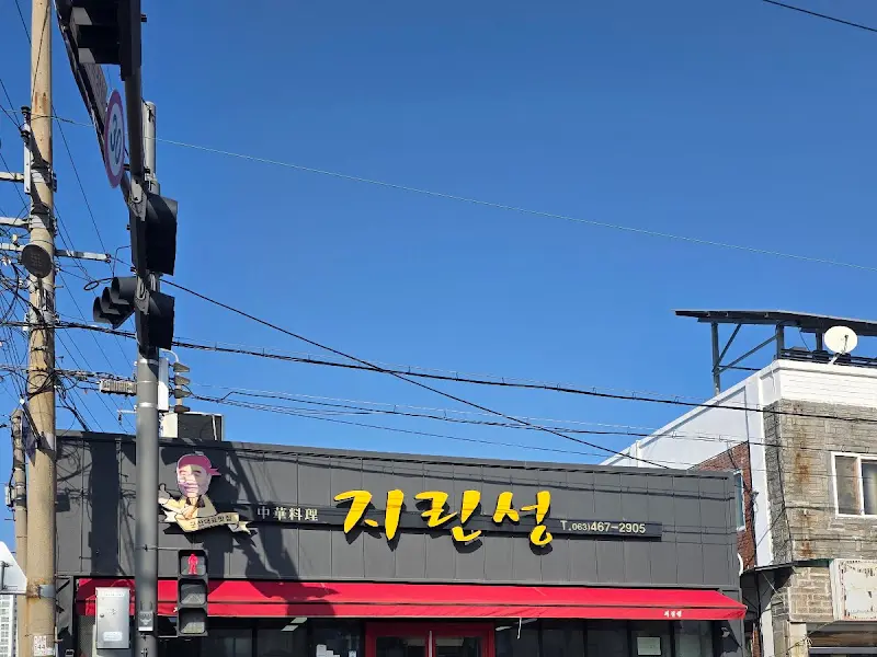 지린성 가게 외관