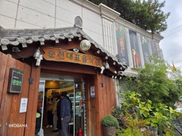 남도 맛! 순천에서 맛보는 꼬막 한정식의 전설, 여기가 바로 맛집