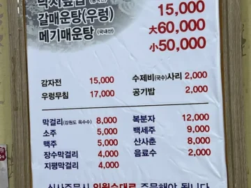 수원 사람들은 다 아는 매운탕 스타일 추어탕 맛집, 산골에서 든든하게 몸보신!