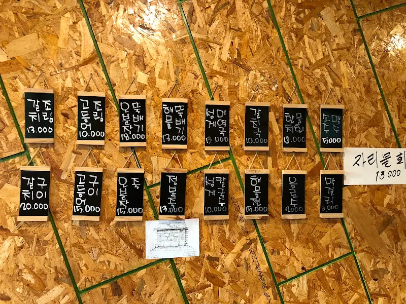 해뜨는 해녀식당 메뉴