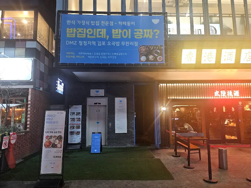 언양식소불고기