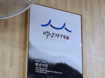 백종원도 반한 그 맛! 포항 죽도시장에서 과학적으로 검증된 곰탕 맛집