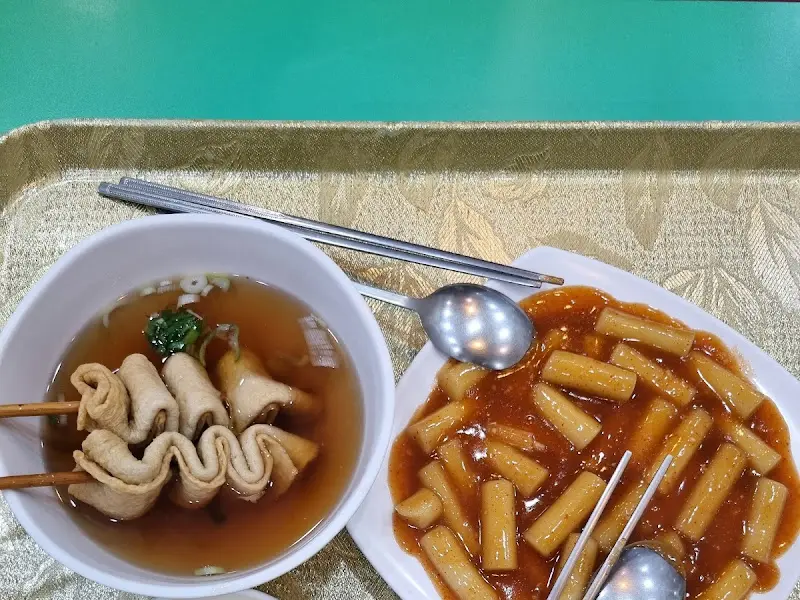 마늘떡볶이와 오뎅