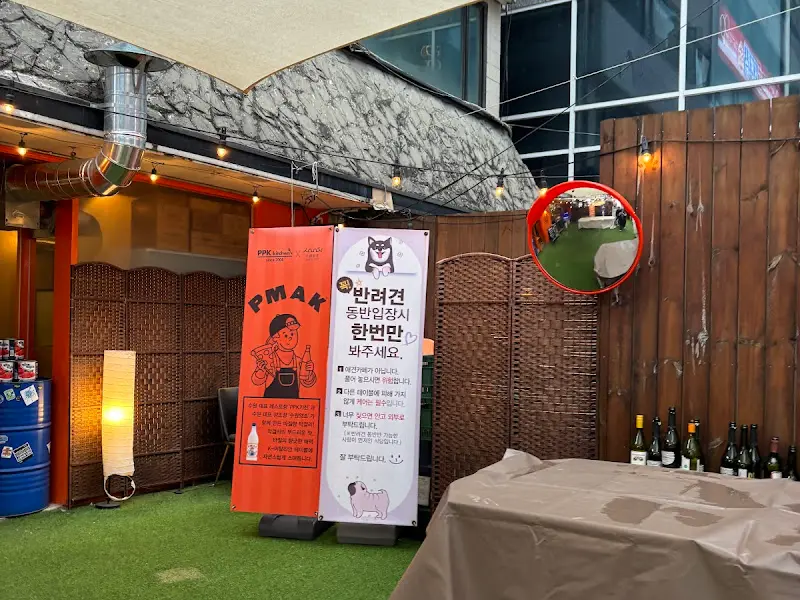 애견 동반 안내문