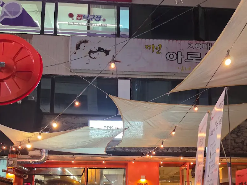 PPK키친 외부 장식