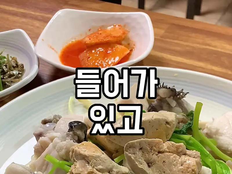 아귀수육 디테일