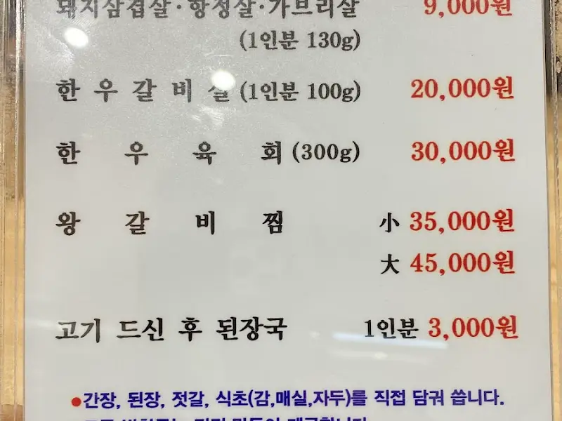 메뉴 가격 정보