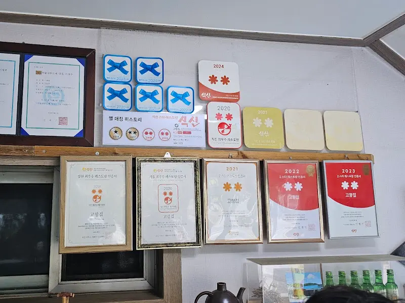 다양한 인증서들이 맛집의 역사를 증명한다