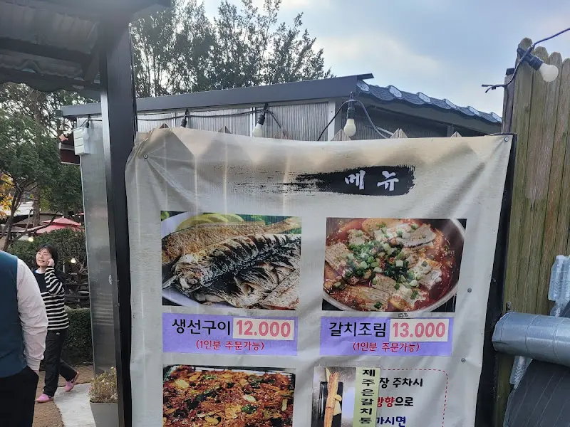 곰골식당 메뉴