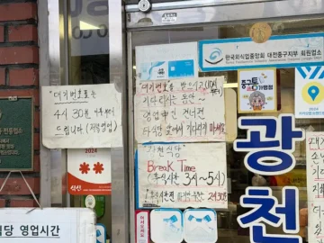 선화동 골목길, 추억을 끓이는 대전 두부두루치기 맛집 여정