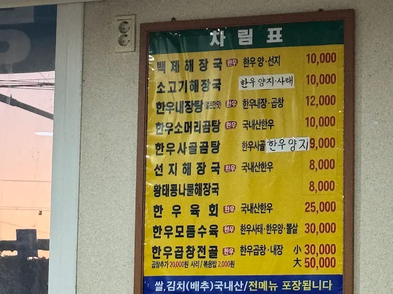 벽에 붙어있는 메뉴판