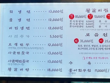 과학적으로 검증된 성북동 맛집, 면옥집에서 펼쳐지는 냉면 미식 실험