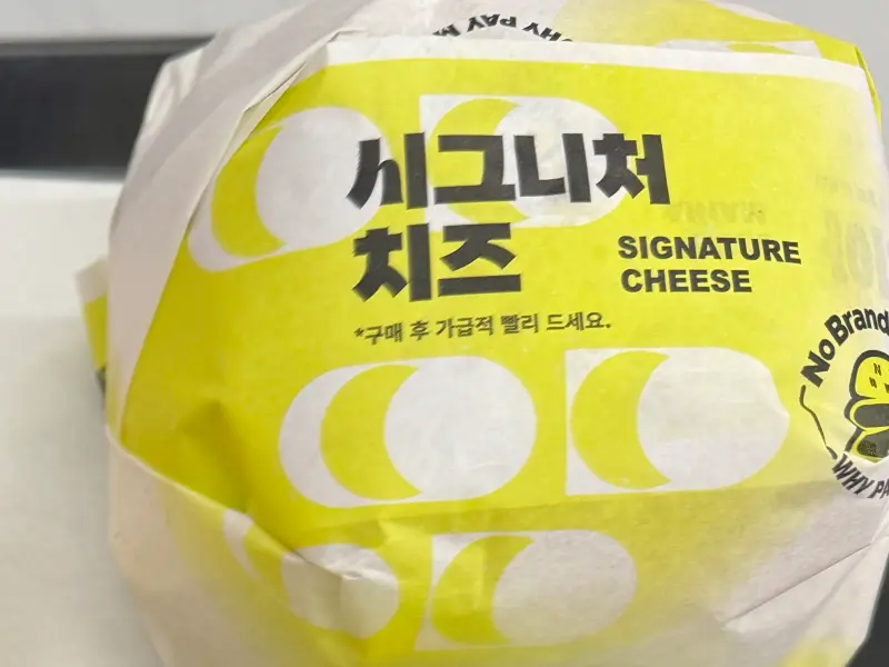 노브랜드버거 시그니처 치즈버거 포장