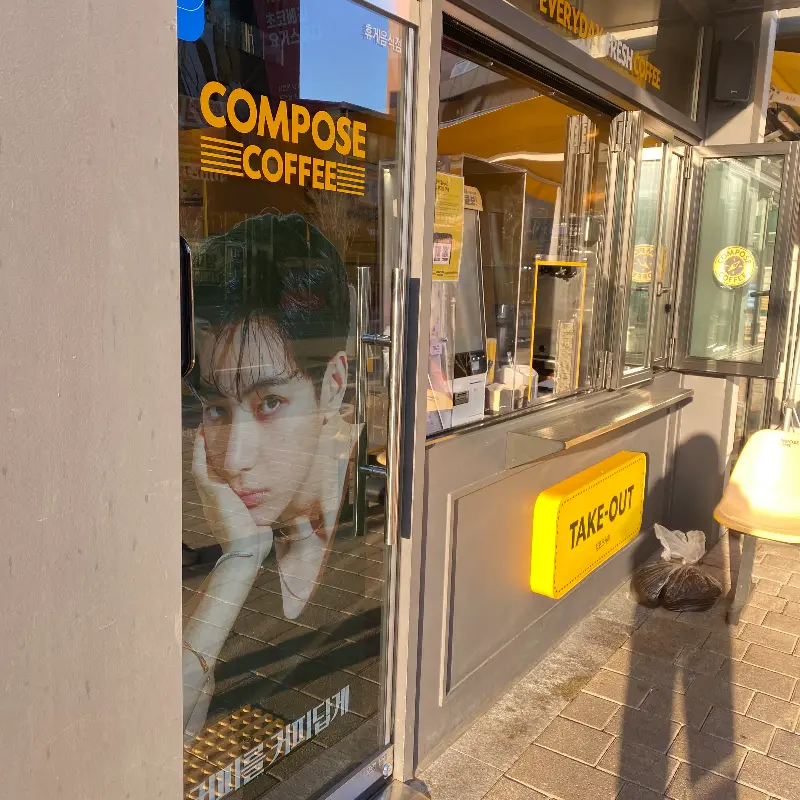 컴포즈커피 구미인의점 외관