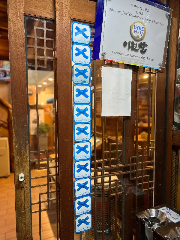 코로나 방역 안심 스티커