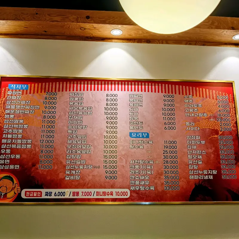 다양한 메뉴가 있는 띵호와 메뉴판