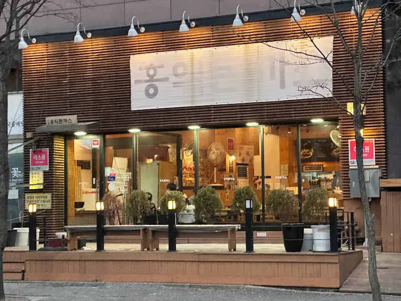 홍익돈까스 초지점 외관