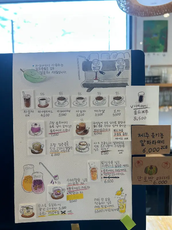 사랑새봄 카페 메뉴판