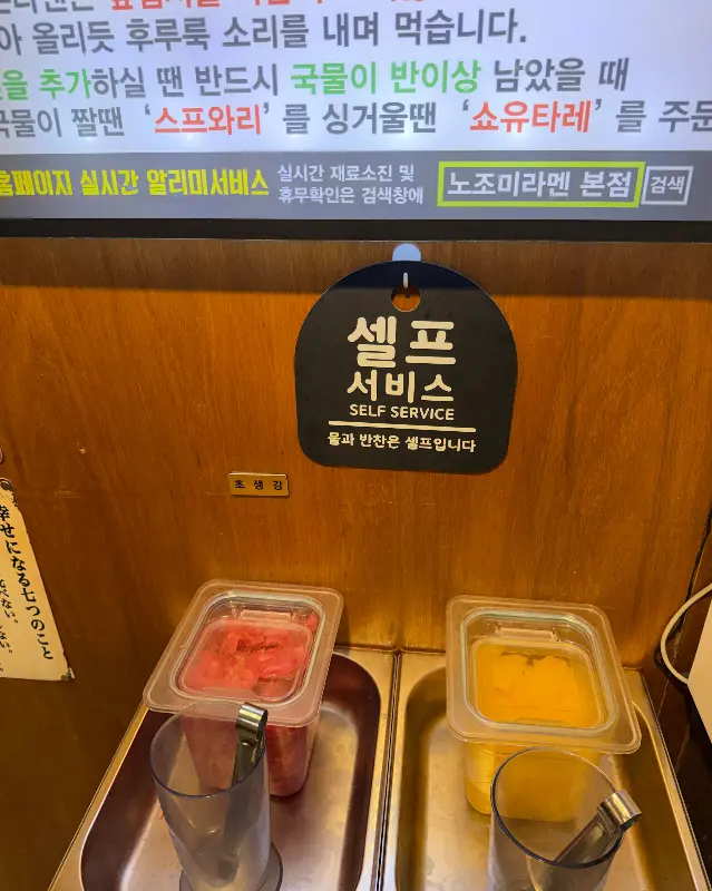 셀프바