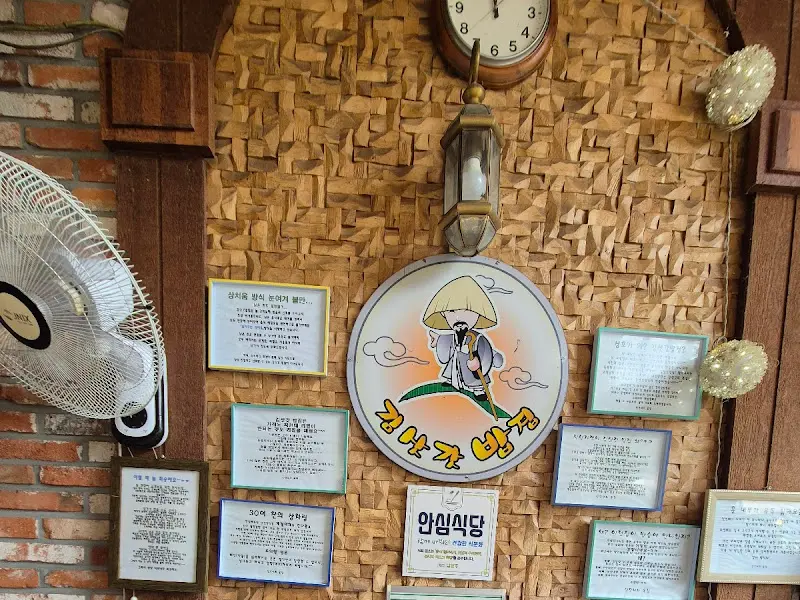 김삿갓밥집 외관