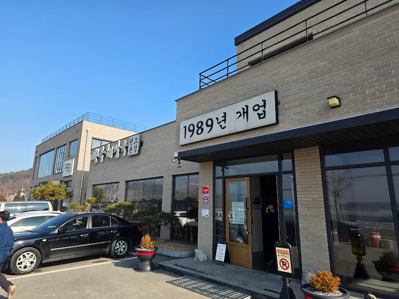 생극해장국 원조본점 전경