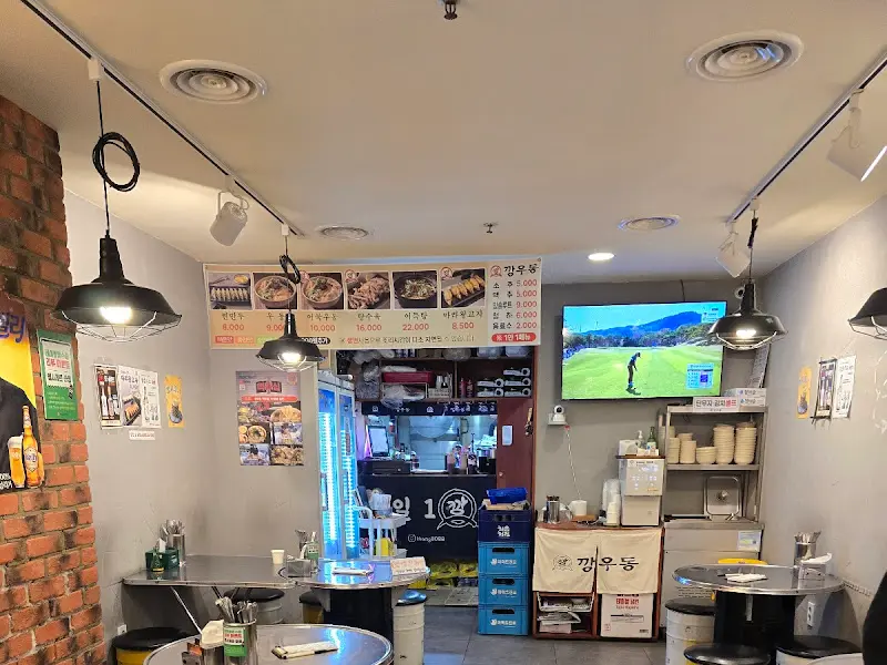 깡우동 수원 영통점 내부